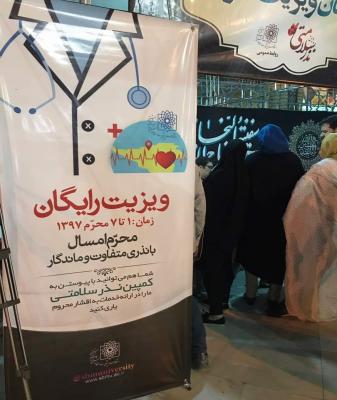  نذر سلامتی؛ ویزیت رایگان بیماران در امامزاده‌های تهران