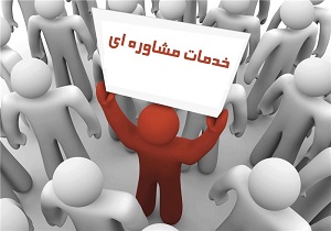 ارتقای سطح سواد سلامت مردم و کاهش بیماری‌ها