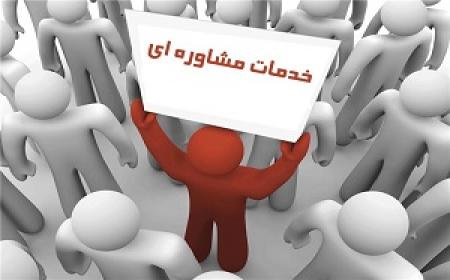 ارتقای سطح سواد سلامت مردم و کاهش بیماری‌ها