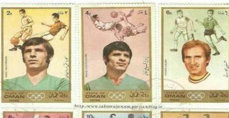 تصاویر ستارگان فوتبال ایران بر روی تمبرهای پستی عمان! + عکس