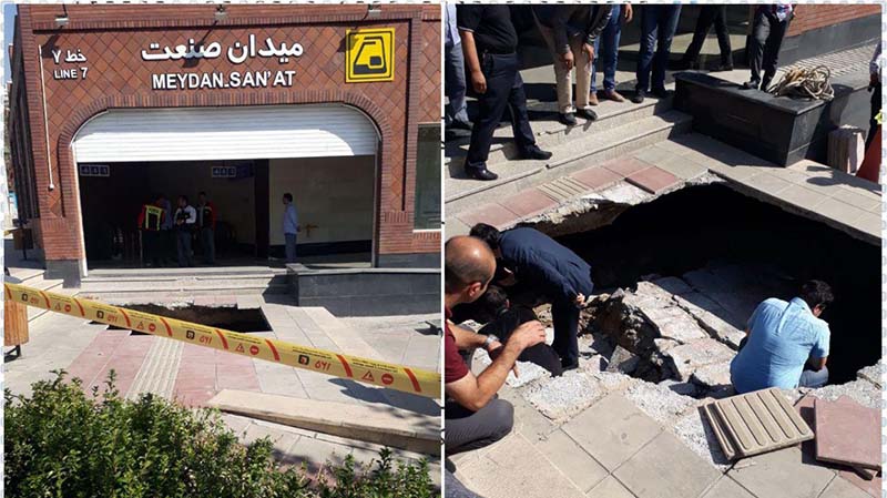 نشست زمین در کنار متروی تهران + ‌عکس