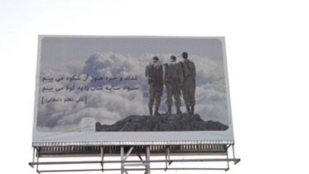 واکنش اسرائیلی‌ها به پایین آوردن بنر سربازان صهیونیستی در شیراز+عکس