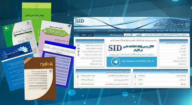 اثربخشی ضدتب استامینوفن و ایبوپروفن، پربازدیدترین مقاله فارسی SID