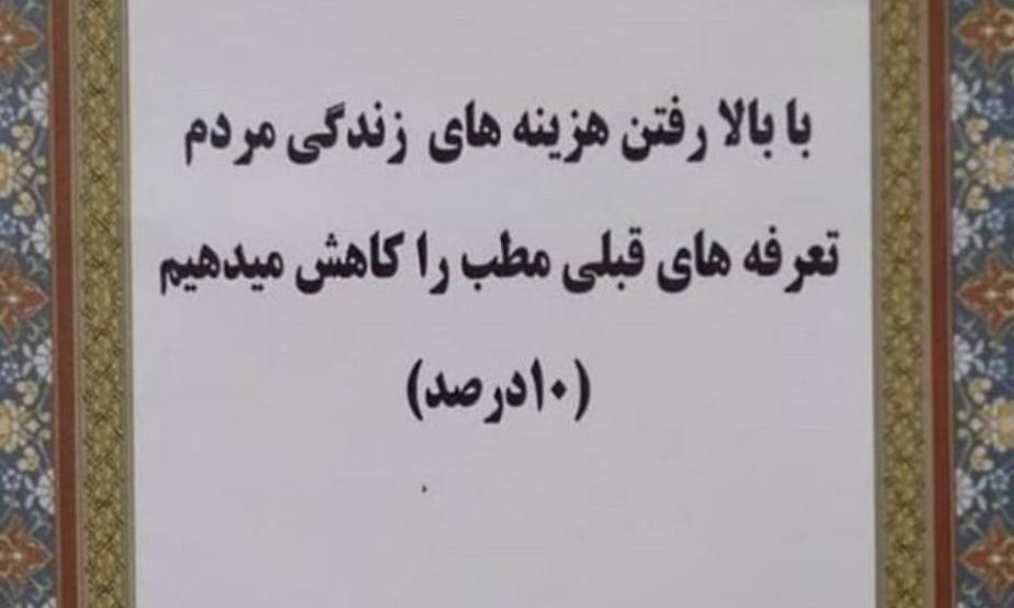 تابلوی جالبی در مطب دندانپزشکی + عکس