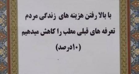 تابلوی جالبی در مطب دندانپزشکی + عکس