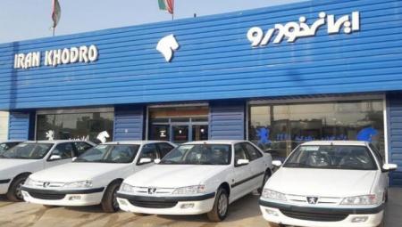 آغاز سری جدید پیش فروش محصولات ایرا‌ن خودرو + عکس