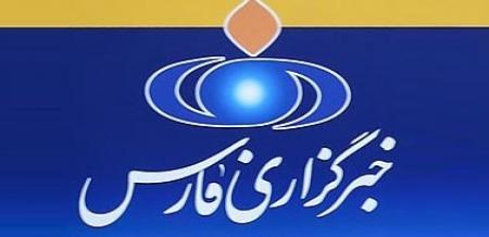 آگهی خبرگزاری فارس برای انتخاب سردبیر جدید! + عکس