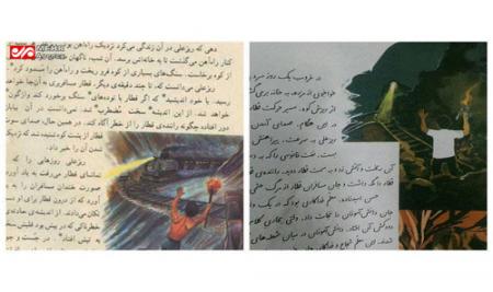 چه کسی دهقان فداکار را نونوار کرد؟ + عکس