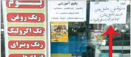 خدمات ویژه یک کتابفروشی به فرزندان مشتریان خاص! + عکس