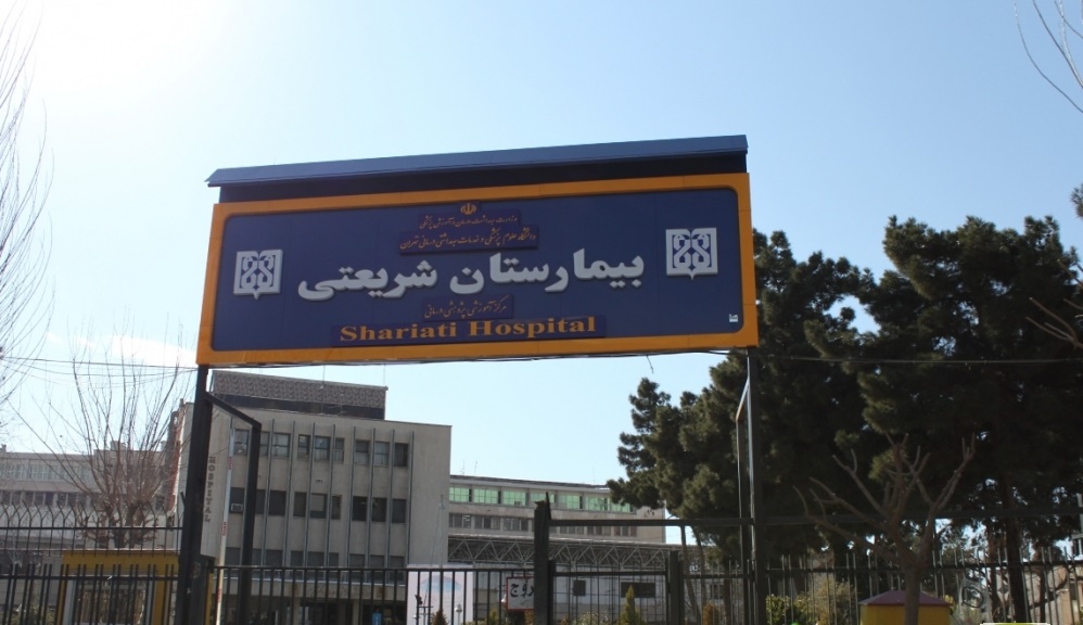 انجام سالانه ۵۰۰ پیوند مغز استخوان و سلول‌های بنیادی در بیمارستان شریعتی