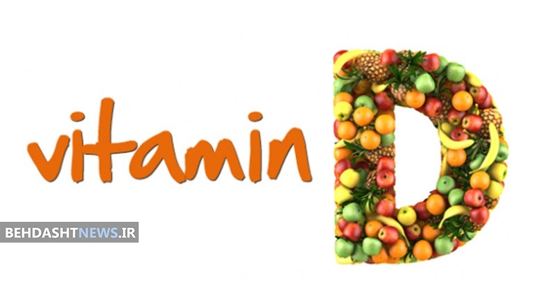  ویتامین 