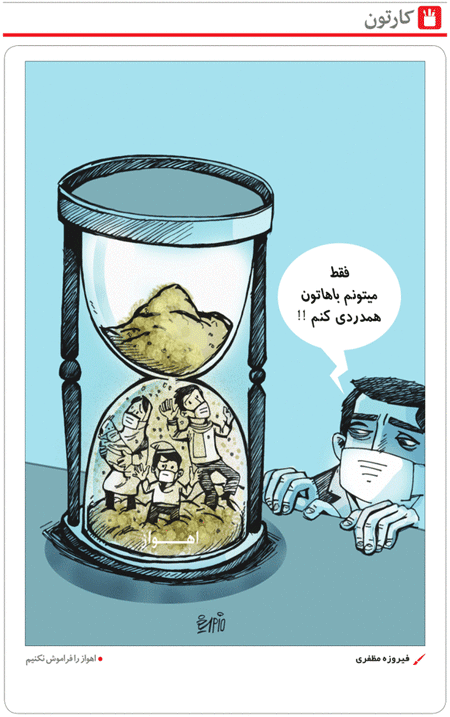 کاریکاتور/ فقط می توانم همدردی کنم..!