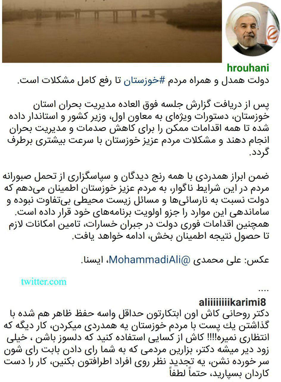 کامنت اعتراضی علی کریمی زیر پست حسن روحانی