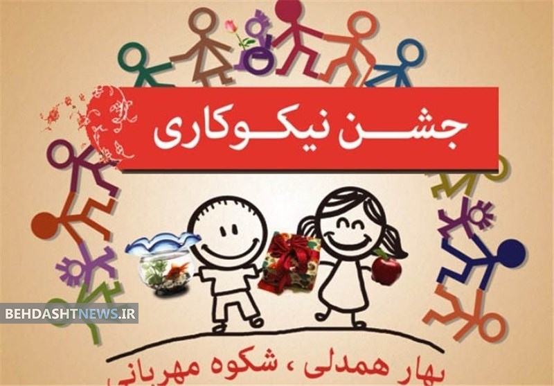 توزیع بیش از یک میلیون قلک و پاکت نیکوکاری در مدارس تهران