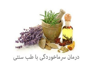 بهترین دمنوش‌ها برای سرماخوردگی پاییزی