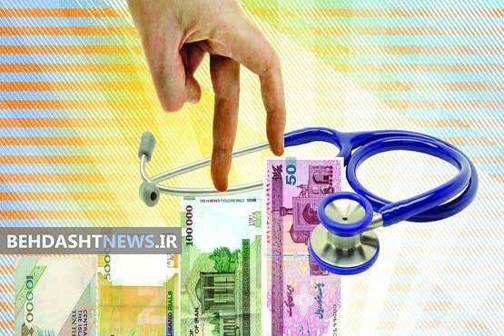 بیمار شدن در سال 96 چقدر خرج روی دستتان می گذارد