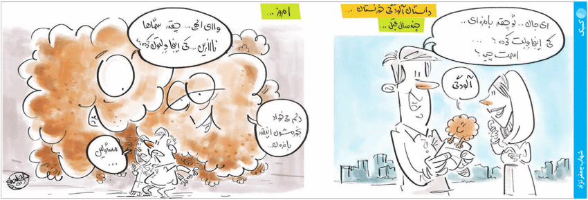 کمیک/ داستان آلودگی خوزستان!