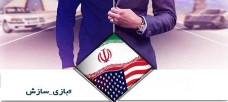 واکنش کاربران توئیتری به جریان سازش با هشتگ «بازی سازش»/داغ ترین هشتگ توئیتر فارسی شنبه شب