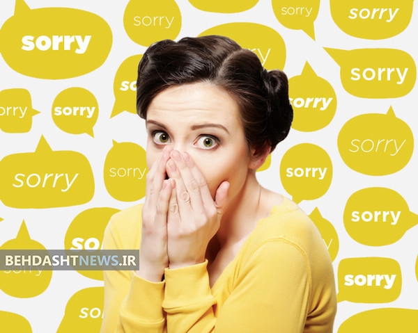 برای این موارد هرگز عذرخواهی نکنید 