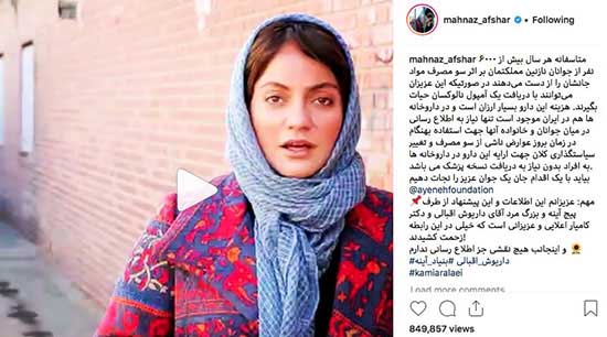 عذرخواهی مهناز افشار؛ هر مجازاتی را می پذیرم! + عکس