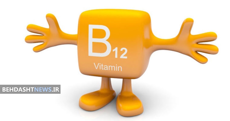  عواقب کمبود ویتامین B۱۲ در دوران بارداری