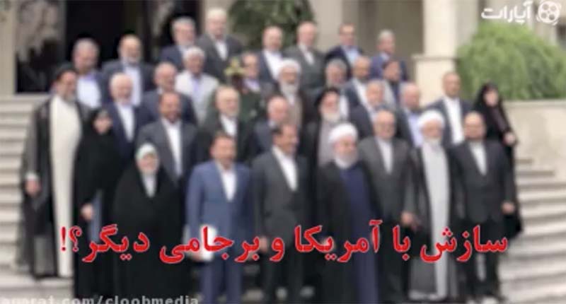شرط های جدید آمریکا برای مذاکره با ایران + فیلم