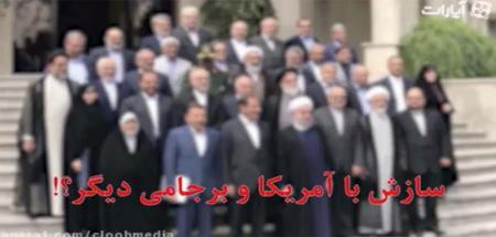 شرط های جدید آمریکا برای مذاکره با ایران + فیلم