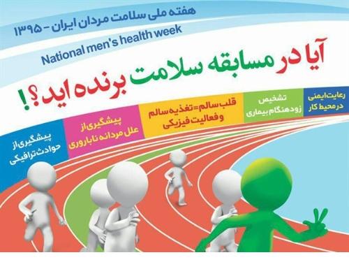  مردان 5 برابر زنان در معرض آسیب های ناشی از حوادث هستن