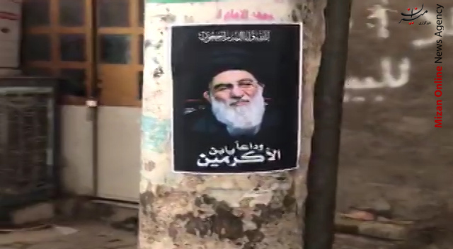 نصب اعلامیه ترحیم آیت الله شاهرودی در خیابان های نجف + عکس