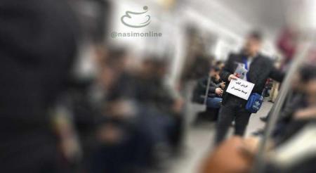 اتفاقی جالب در متروی تهران! +عکس
