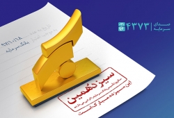  بانک سرمایه 13 ساله شد 