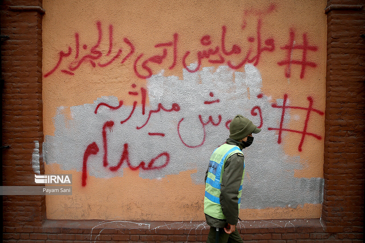 شعارهای جدید روی دیوار سفارت فرانسه در تهران +تصویر - تلگرام آپ