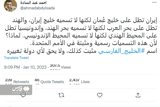 شاعر سرشناس عرب با استدلال منطقی خواهان جعل نکردن نام خلیج فارس شد +تصویر - تلگرام آپ