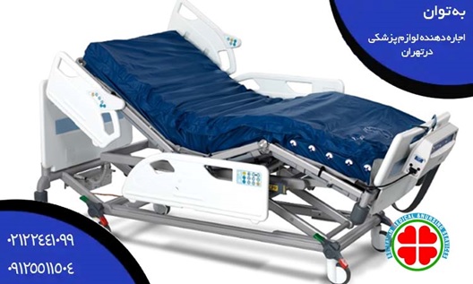 تفاوت های بین تخت بیمارستانی با تخت معمولی